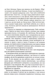 Зізнання. Изображение №5