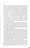 Зізнання. Изображение №6
