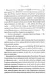 Дике кохання. Изображение №8