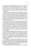 Зізнання. Изображение №7