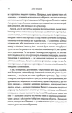 Дике кохання. Изображение №9
