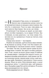 Фальшивий Глечик. Гра. Книга 2. Зображення №9