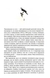 Зізнання. Изображение №9