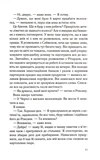 Не дозволяй їй залишатися. Зображення №7
