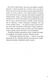 Не дозволяй їй залишатися. Зображення №8
