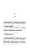 Доки ми не забули доброту. Доки кава не охолоне. Книга 5. Зображення №4