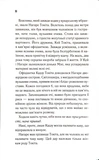 Доки ми не забули доброту. Доки кава не охолоне. Книга 5. Зображення №5