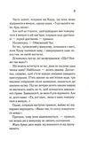 Доки ми не забули доброту. Доки кава не охолоне. Книга 5. Зображення №6