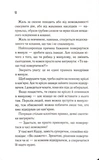 Доки ми не забули доброту. Доки кава не охолоне. Книга 5. Зображення №7