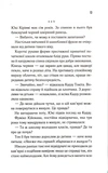 Доки ми не забули доброту. Доки кава не охолоне. Книга 5. Зображення №8