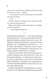 Доки ми не забули доброту. Доки кава не охолоне. Книга 5. Зображення №9