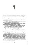 Неможлива удача. Клуб убивств по четвергах. Книга 5. Зображення №10