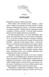 Доторк темряви. Гадес і Персефона. Книга 1. Изображение №1