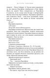 Доторк темряви. Гадес і Персефона. Книга 1. Изображение №3