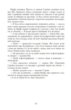 Стрімка могила. Книга 7. Зображення №3