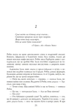 Стрімка могила. Книга 7. Зображення №4