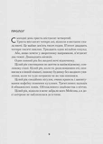 Усі небезпечні речі. Зображення №1