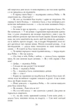 Стрімка могила. Книга 7. Зображення №5