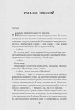 Усі небезпечні речі. Зображення №2