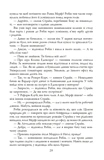 Стрімка могила. Книга 7. Зображення №8