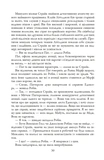 Стрімка могила. Книга 7. Зображення №9