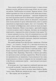 Усі небезпечні речі. Зображення №5