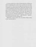 Усі небезпечні речі. Зображення №6