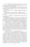Стрімка могила. Книга 7. Зображення №10