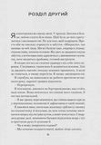 Усі небезпечні речі. Зображення №7