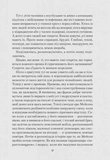 Усі небезпечні речі. Зображення №9
