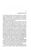 Дім без спогадів. Книга 2. Изображение №3