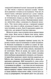 Дім без спогадів. Книга 2. Изображение №5