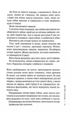 Дім без спогадів. Книга 2. Изображение №7