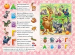 Абетка. Велика книга пазлів. Изображение №4