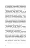 Діти моря. Небезпечна подоба. Книга 1. Изображение №5