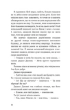 Діти моря. Небезпечна подоба. Книга 1. Изображение №6