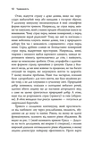 Тривожність. Як подолати неспокій без особливих зусиль. Зображення №7
