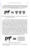 Математика на мільйон доларів. Як математика може зробити багатим (або бідним). Зображення №5