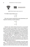 Математика на мільйон доларів. Як математика може зробити багатим (або бідним). Зображення №6