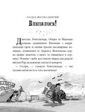 Курник, трохи місива й сендвіч. Агенція дивних сестер. Книга 3. Изображение №1
