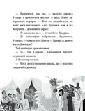 Курник, трохи місива й сендвіч. Агенція дивних сестер. Книга 3. Изображение №5