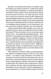 Хочу. Анонімні листи. Зображення №6