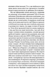 Життя — не роман Сюзан Купер. Изображение №7