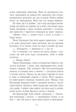Остання з олімпійців. Персі Джексон. Книга 5. Зображення №6