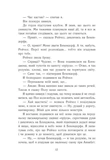 Остання з олімпійців. Персі Джексон. Книга 5. Зображення №7