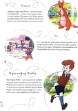 Вінні та його друзі. Пошуки у Великому Лісі. Зображення №6