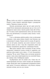 Яскраво палаю. Зображення №3