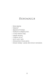 Яскраво палаю. Зображення №5