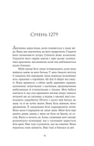 Яскраво палаю. Зображення №6
