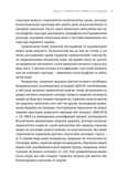 Що вони з нами зробили. Зображення №2